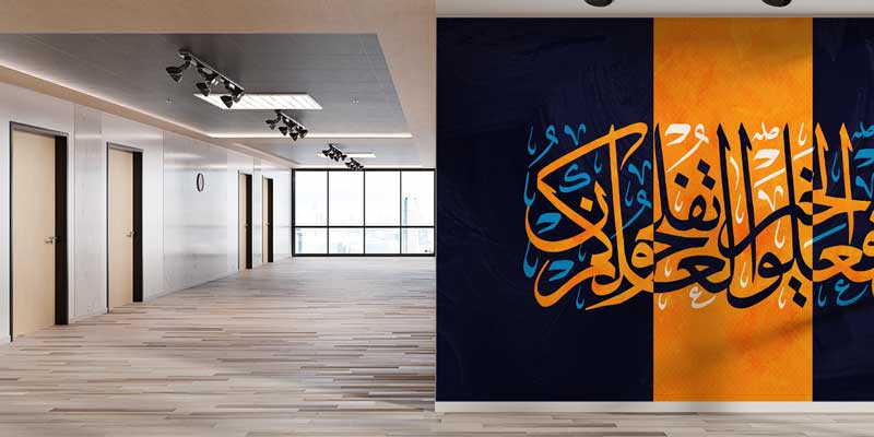 Turuncu ve Lacivert Hat Sanatı Kaligrafi Duvar Kağıdı 10456