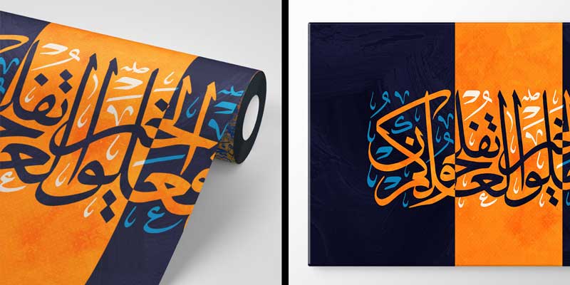 Turuncu ve Lacivert Hat Sanatı Kaligrafi Duvar Kağıdı 10456