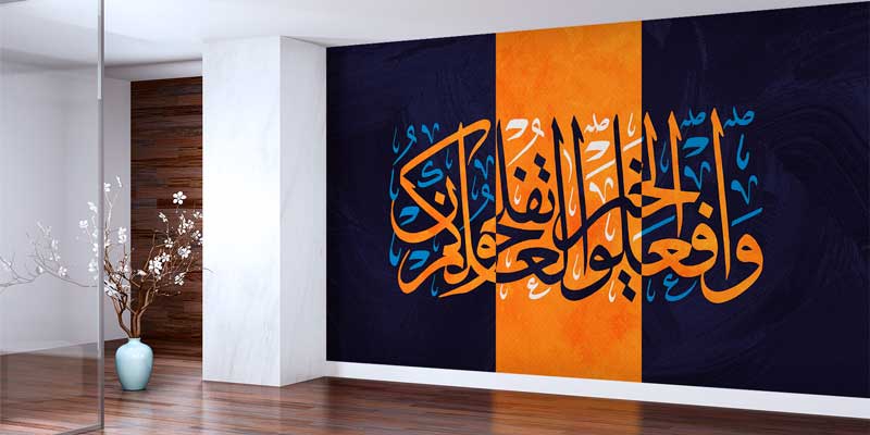 Turuncu ve Lacivert Hat Sanatı Kaligrafi Duvar Kağıdı 10456