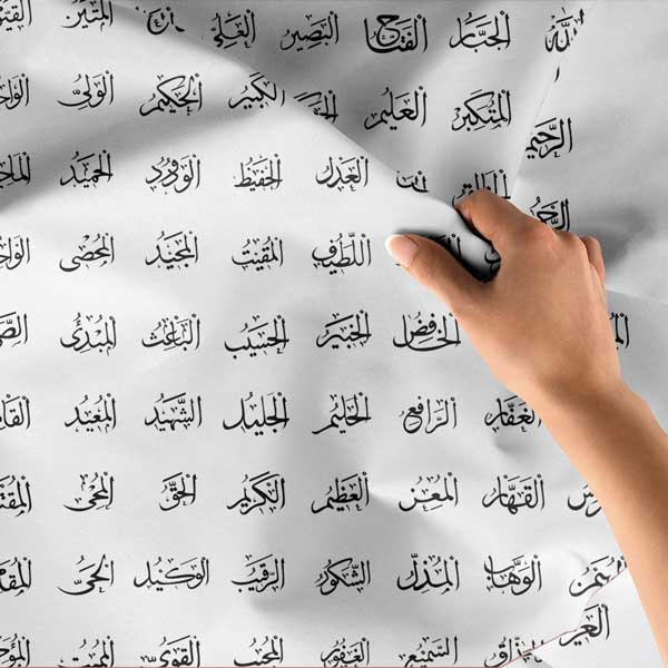 Esmaül Hüsna Hat Sanatı Duvar Örtüsü Kumaş Baskı 10576