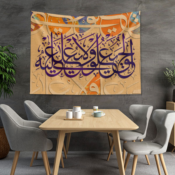 Hat Sanatı Kaligrafi Duvar Örtüsü Kumaş Baskı 10579