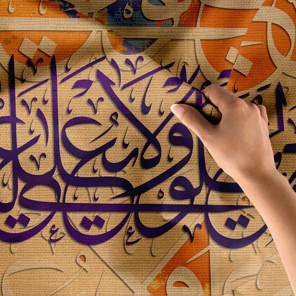 Hat Sanatı Kaligrafi Duvar Örtüsü Kumaş Baskı 10579