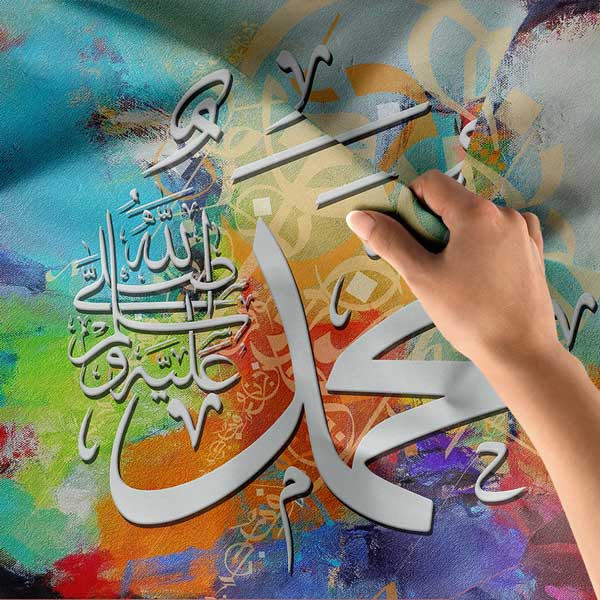 Muhammed Yazılı Renkli Hat Sanatı Duvar Örtüsü Kumaş Baskı 10582