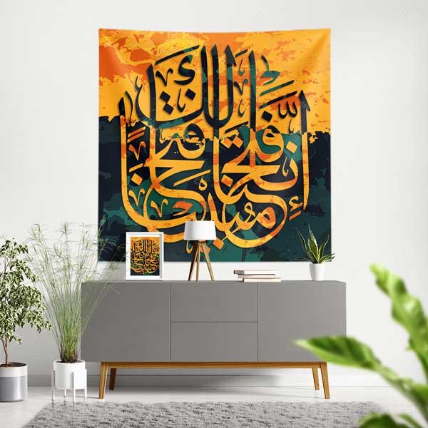 islam-duvar-sanati-10589-00 Sarı ve Yeşil Hat Sanatı Duvar Örtüsü Kumaş Baskı 10589