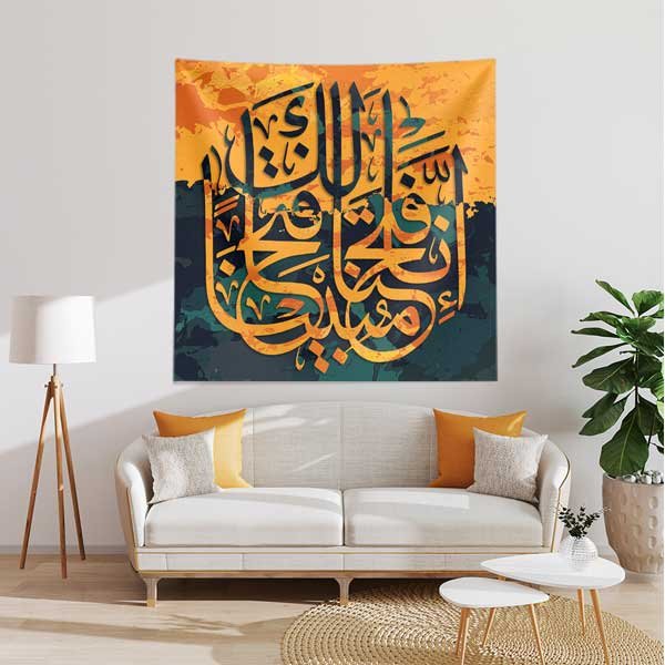 Sarı ve Yeşil Hat Sanatı Duvar Örtüsü Kumaş Baskı 10589