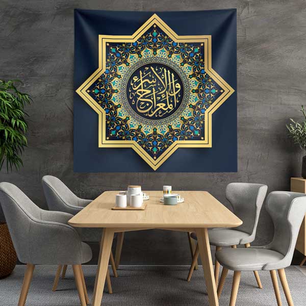 Yıldız Motifli Hat Sanatı Duvar Örtüsü Kumaş Baskı 10595