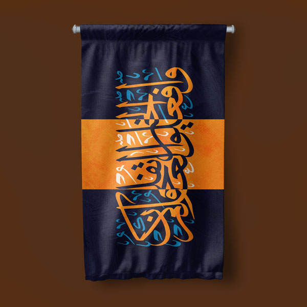 islam-duvar-sanati-10715-04 Turuncu ve Lacivert Hat Sanatı Duvar Flaması Kumaş Baskı 10715