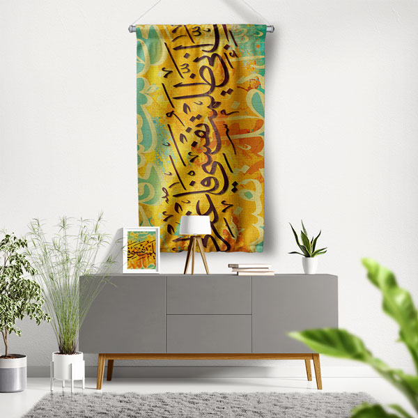 Altın ve Turkuaz Desenli İslami Hat Sanatı Duvar Flaması Kumaş Baskı 10718