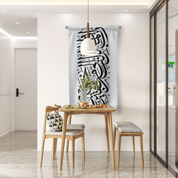 Siyah Beyaz Kaligrafi Hat Sanatı Duvar Flaması 10740