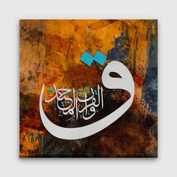 islam-duvar-sanati-10871-00 Kare Modern İslami Hat Sanatı Kanvas Duvar Tablosu – 10871