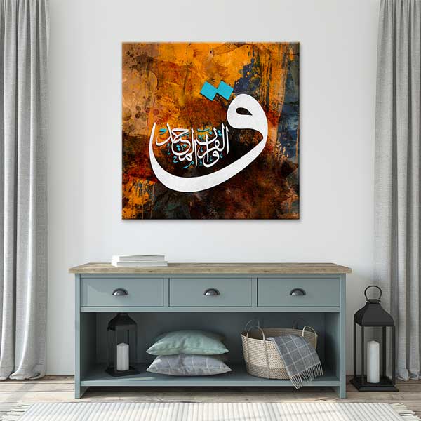 Kare Modern İslami Hat Sanatı Kanvas Duvar Tablosu – 10871