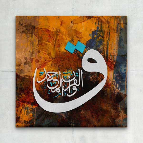 Kare Modern İslami Hat Sanatı Kanvas Duvar Tablosu – 10871