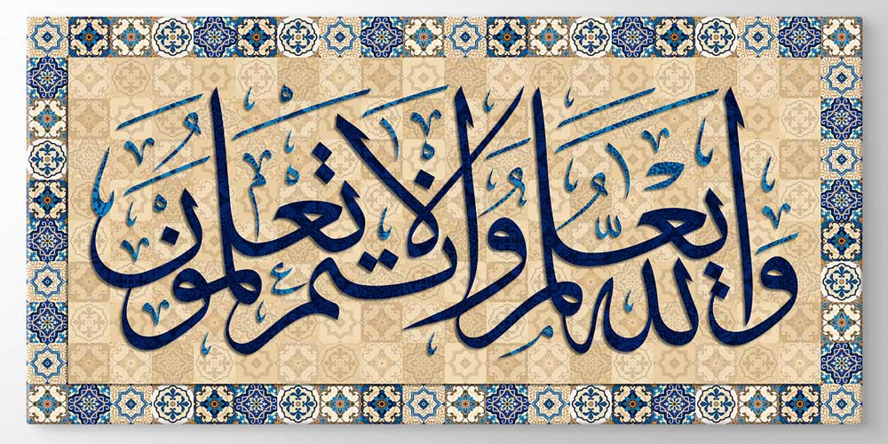 Klasik Çini ve Hat Sanatı Temalı Duvar Dekoru 11409