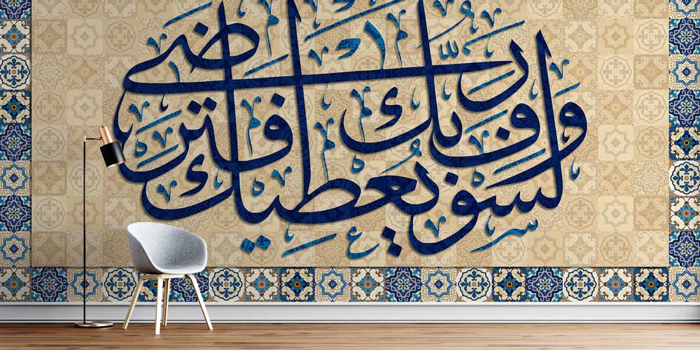 islam-duvar-sanati-dekor-10479-0 Çini Desenli Bej Zemin Üzerinde Lacivert Hat Sanatı Duvar Kağıdı 10479