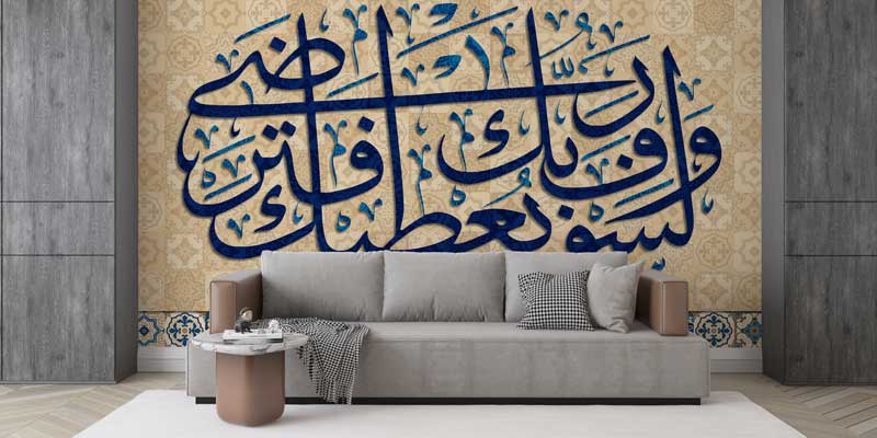 islam-duvar-sanati-dekor-10479-03 Çini Desenli Bej Zemin Üzerinde Lacivert Hat Sanatı Duvar Kağıdı 10479