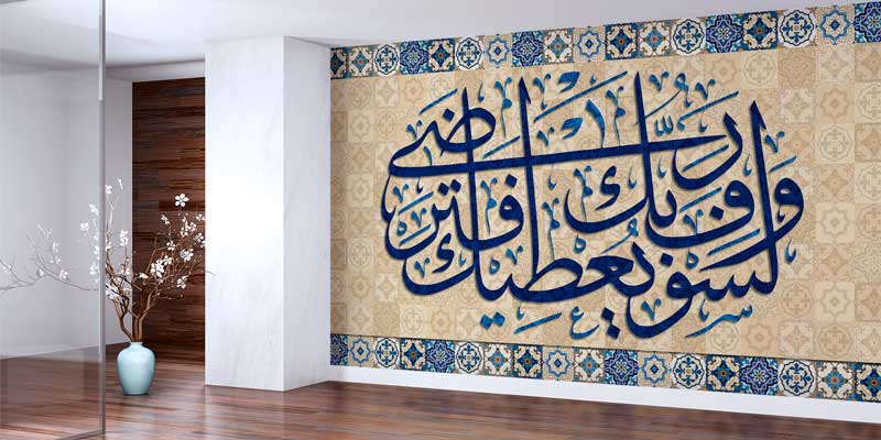 islam-duvar-sanati-dekor-10479-06 Çini Desenli Bej Zemin Üzerinde Lacivert Hat Sanatı Duvar Kağıdı 10479