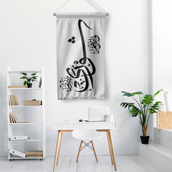 islam-duvar-sanatlari-10736-01 Siyah Beyaz Minimalist Hat Sanatı Duvar Flaması Kumaş Baskı 10736