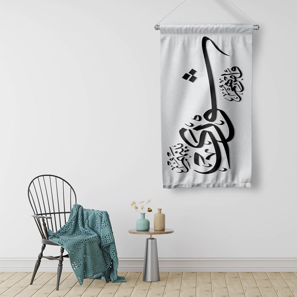 islam-duvar-sanatlari-10736-02 Siyah Beyaz Minimalist Hat Sanatı Duvar Flaması Kumaş Baskı 10736