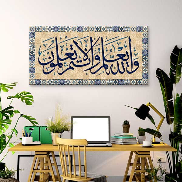 Çini Desenli Arapça Hat Sanatı İslami Kanvas Duvar Tablosu – 10835