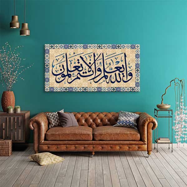 Çini Desenli Arapça Hat Sanatı İslami Kanvas Duvar Tablosu – 10835