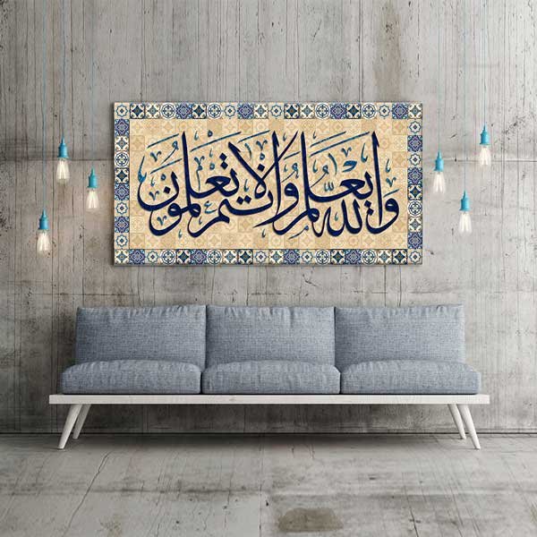 Çini Desenli Arapça Hat Sanatı İslami Kanvas Duvar Tablosu – 10835