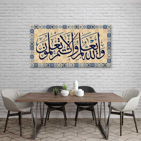 Çini Desenli Arapça Hat Sanatı İslami Kanvas Duvar Tablosu – 10835