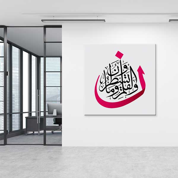 Modern Hat Sanatı İslami Kanvas Duvar Tablosu – 10869