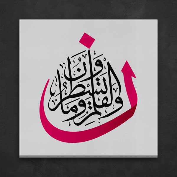 Modern Hat Sanatı İslami Kanvas Duvar Tablosu – 10869