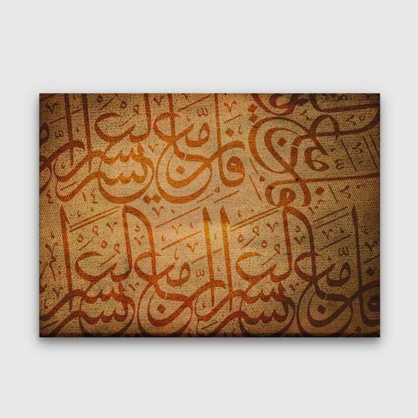 islam-duvar-tablolar-10797-00 Soyut Hat Sanatı Kanvas Duvar Tablosu – 10797