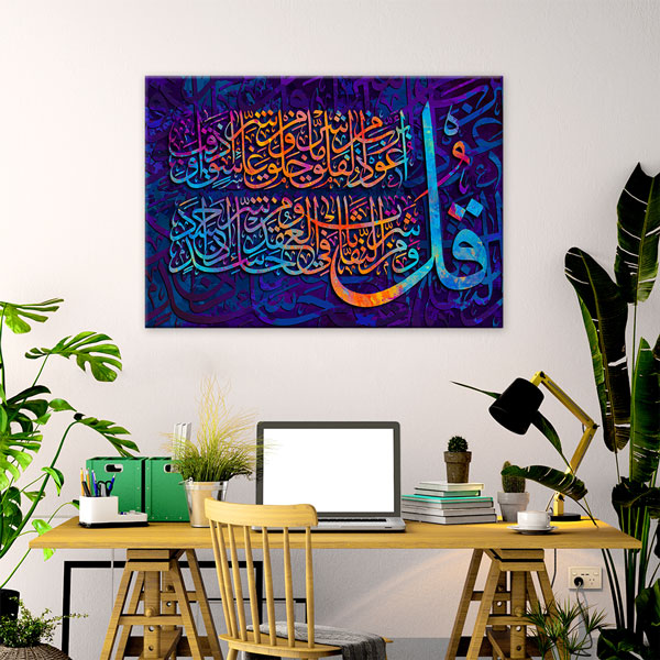 islam-duvar-tablolar-10805-01 Modern İslami Hat Sanatı Tablo – 10805