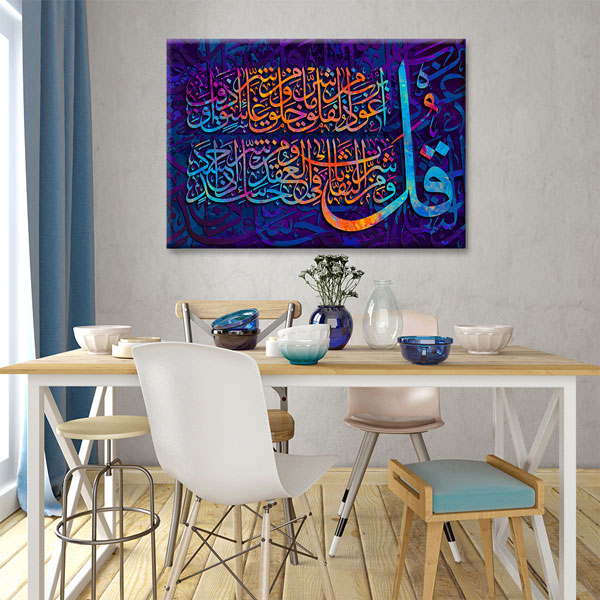 islam-duvar-tablolar-10805-03 Modern İslami Hat Sanatı Tablo – 10805