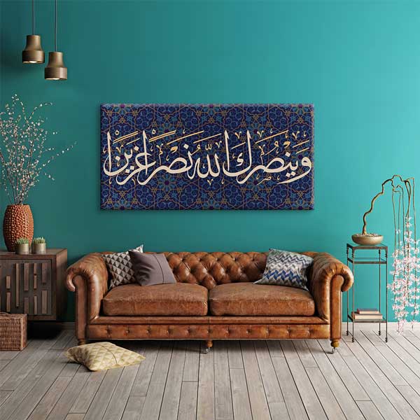 İslami Hat Sanatı Tablosu | Kanvas Kaligrafi – 10819