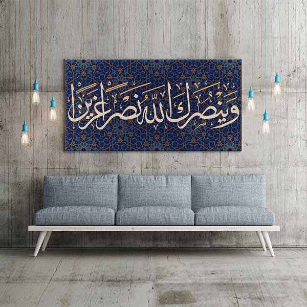 İslami Hat Sanatı Tablosu | Kanvas Kaligrafi – 10819