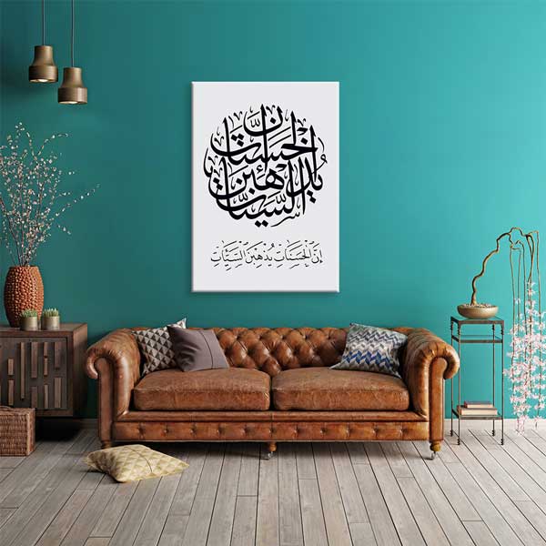 İslami Hat Sanatı Arapça Kaligrafi Kanvas Tablo – 10859