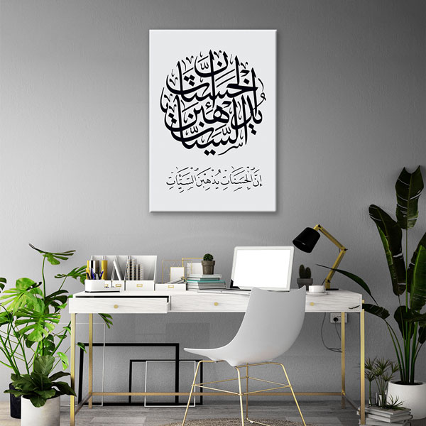 İslami Hat Sanatı Arapça Kaligrafi Kanvas Tablo – 10859