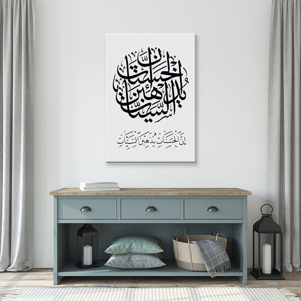 İslami Hat Sanatı Arapça Kaligrafi Kanvas Tablo – 10859