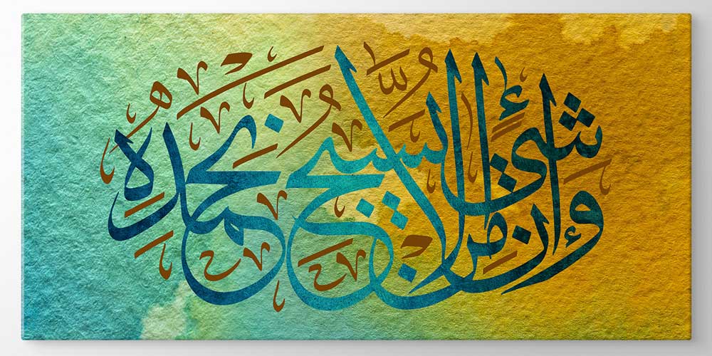 Mavi-Sarı Geçişli Hat Sanatı Duvar Dekoru 11423