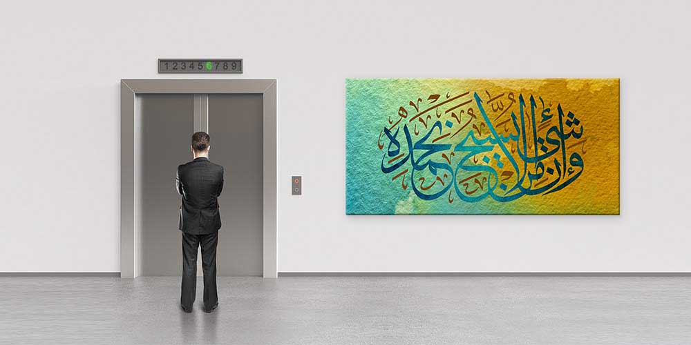 islam-hat-dekor-sanat-11423-03 Mavi-Sarı Geçişli Hat Sanatı Duvar Dekoru 11423