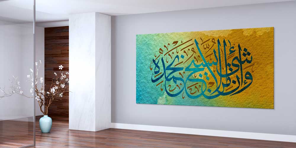 islam-hat-dekor-sanat-11423-05 Mavi-Sarı Geçişli Hat Sanatı Duvar Dekoru 11423