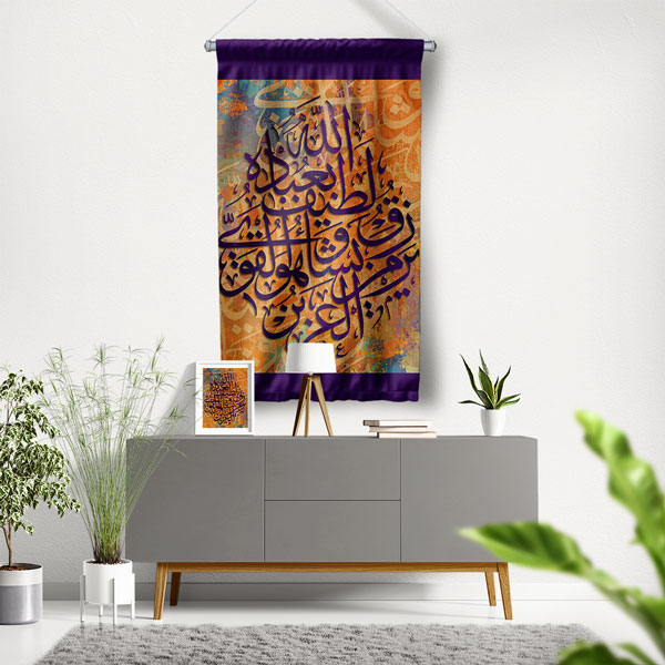 Hat Sanatı Kaligrafi Duvar Flaması Kumaş Baskı 10688