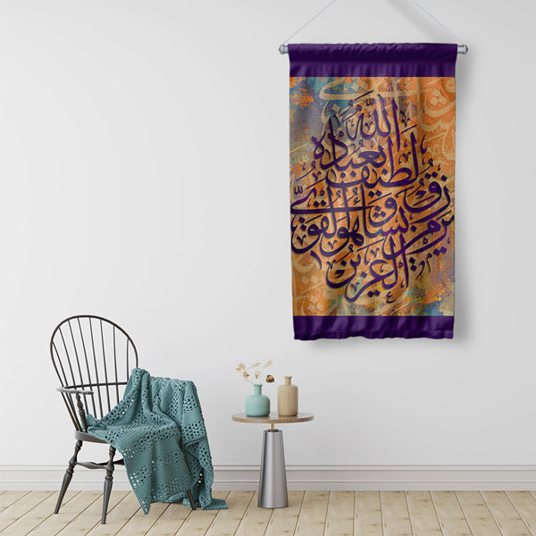Hat Sanatı Kaligrafi Duvar Flaması Kumaş Baskı 10688