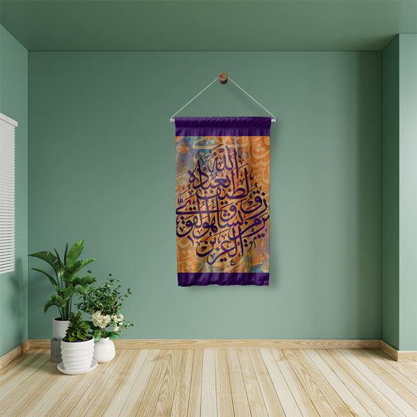 Hat Sanatı Kaligrafi Duvar Flaması Kumaş Baskı 10688