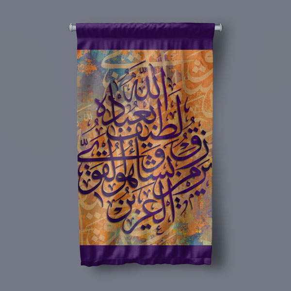 Hat Sanatı Kaligrafi Duvar Flaması Kumaş Baskı 10688