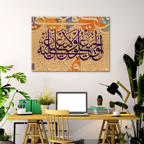 İslami Hat Sanatı Tablo – 10801