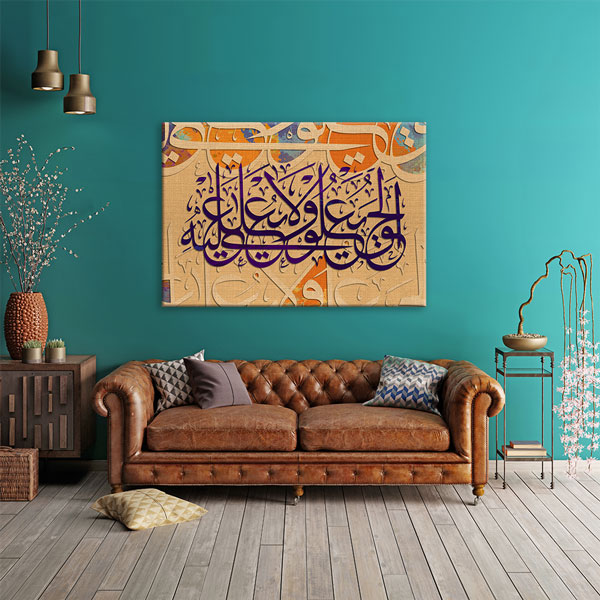 İslami Hat Sanatı Tablo – 10801