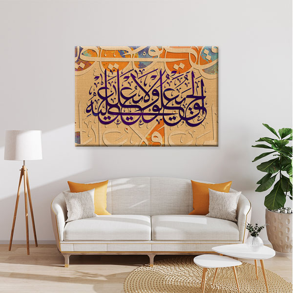 İslami Hat Sanatı Tablo – 10801