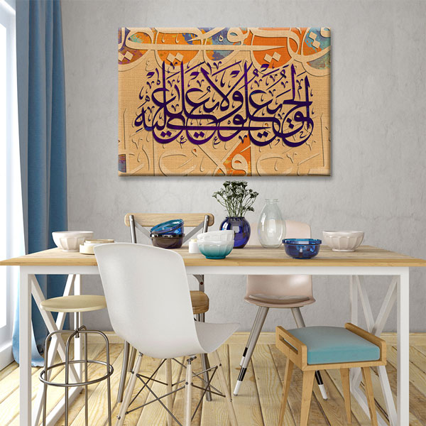 İslami Hat Sanatı Tablo – 10801