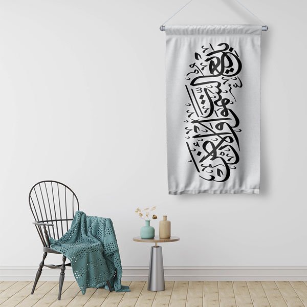 Siyah Beyaz Hat Sanatı Yazılı Dekoratif Duvar Flaması Kumaş Baskı 10735