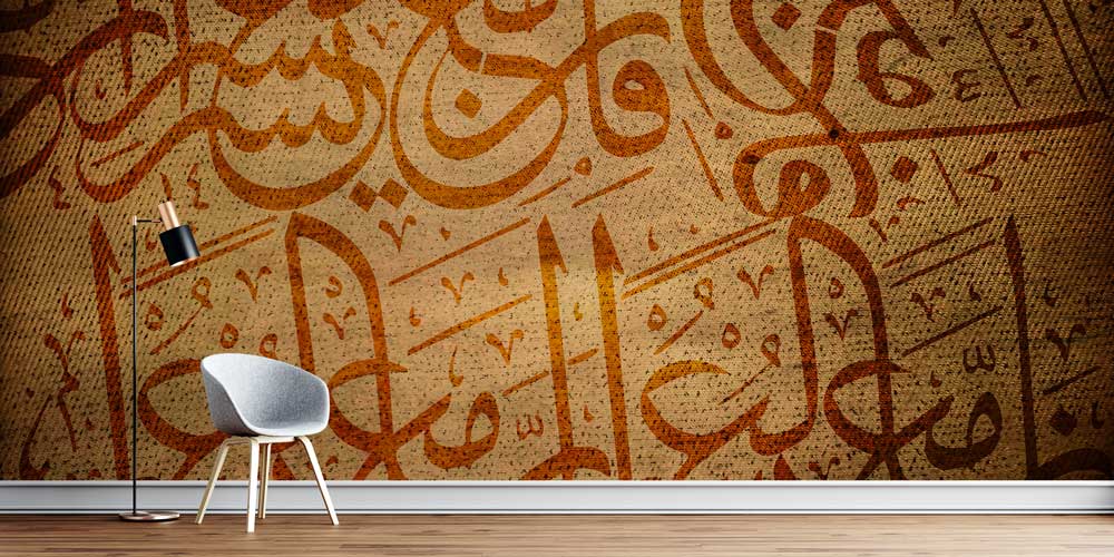 Eski Hat Sanatı Desenli Kahverengi İslami Duvar Kağıdı 10446