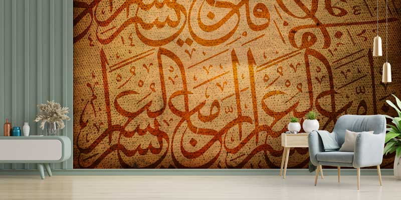 Eski Hat Sanatı Desenli Kahverengi İslami Duvar Kağıdı 10446